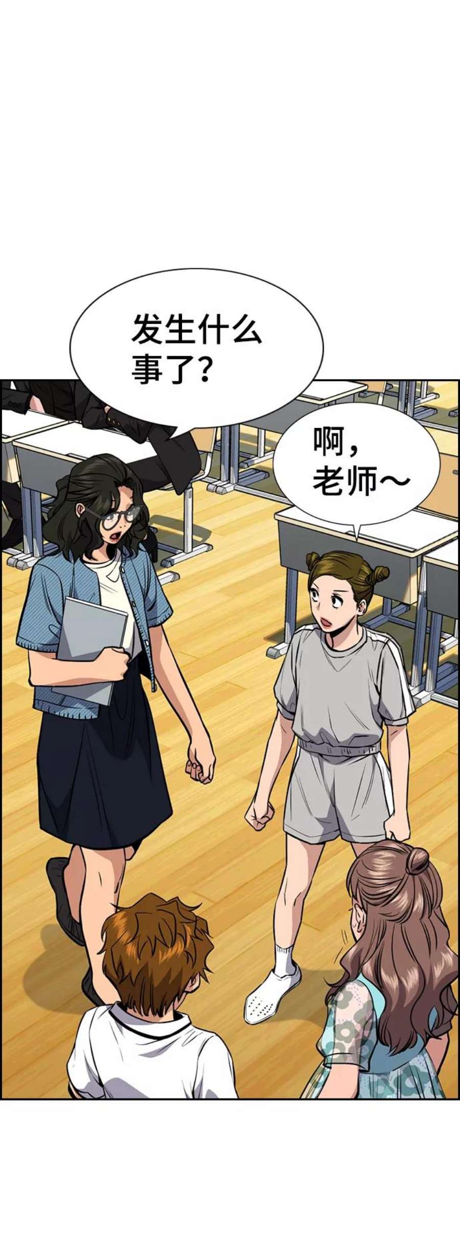 不良指导官43话