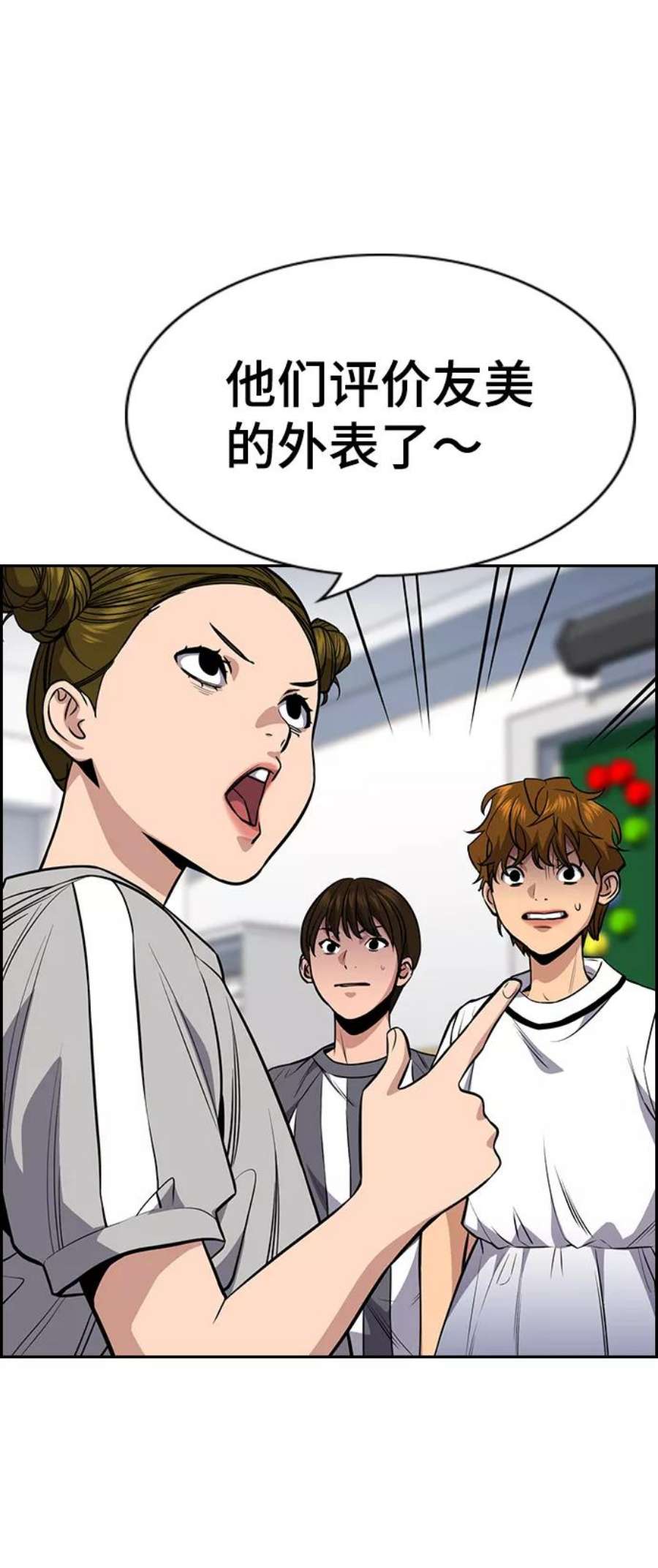 不良指导官43话