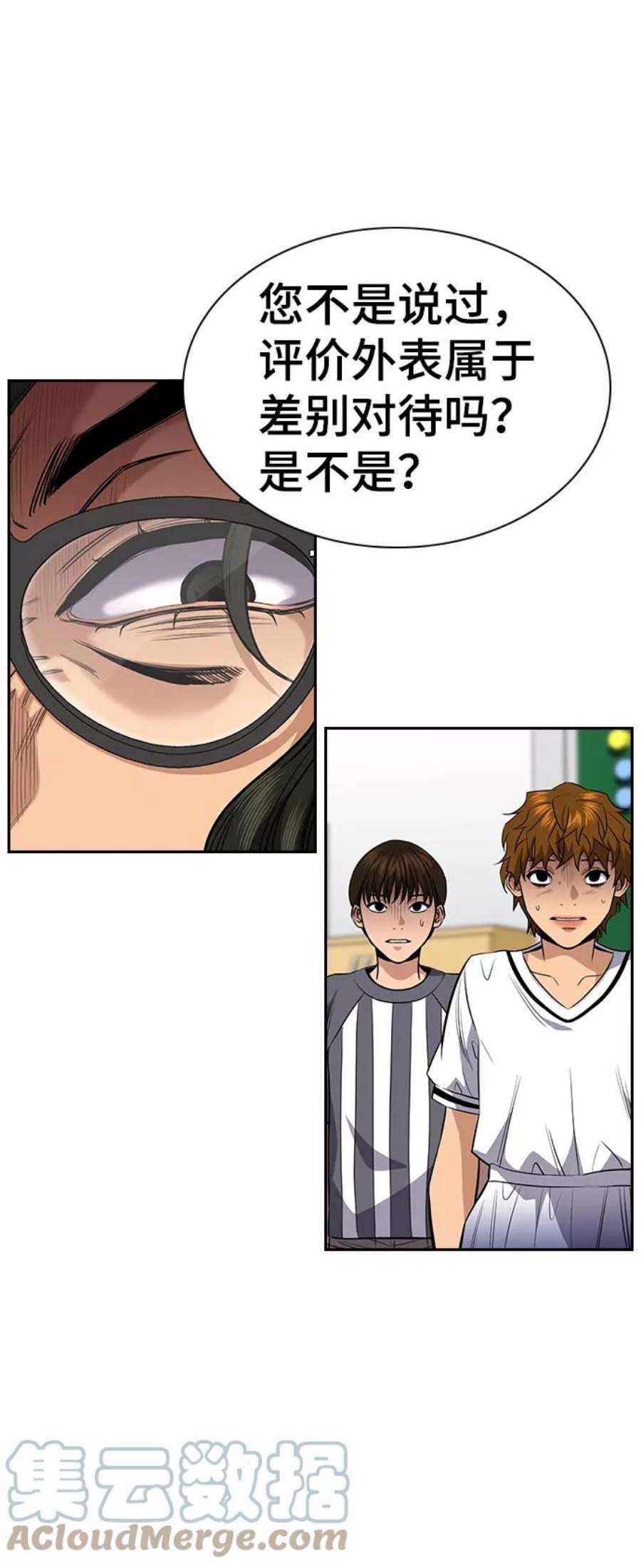 不良指导官43话