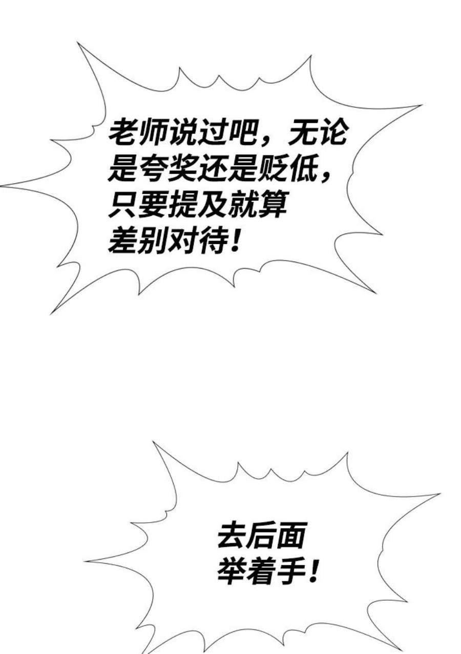 不良指导官43话