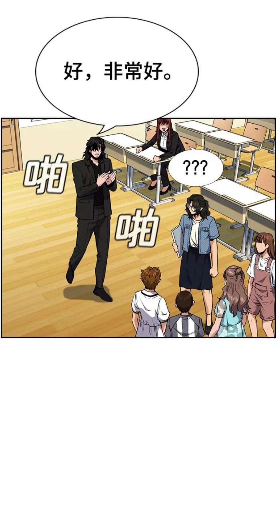 不良指导官43话