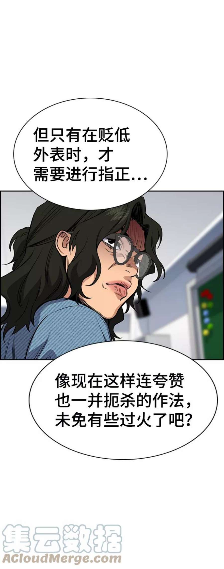 不良指导官43话