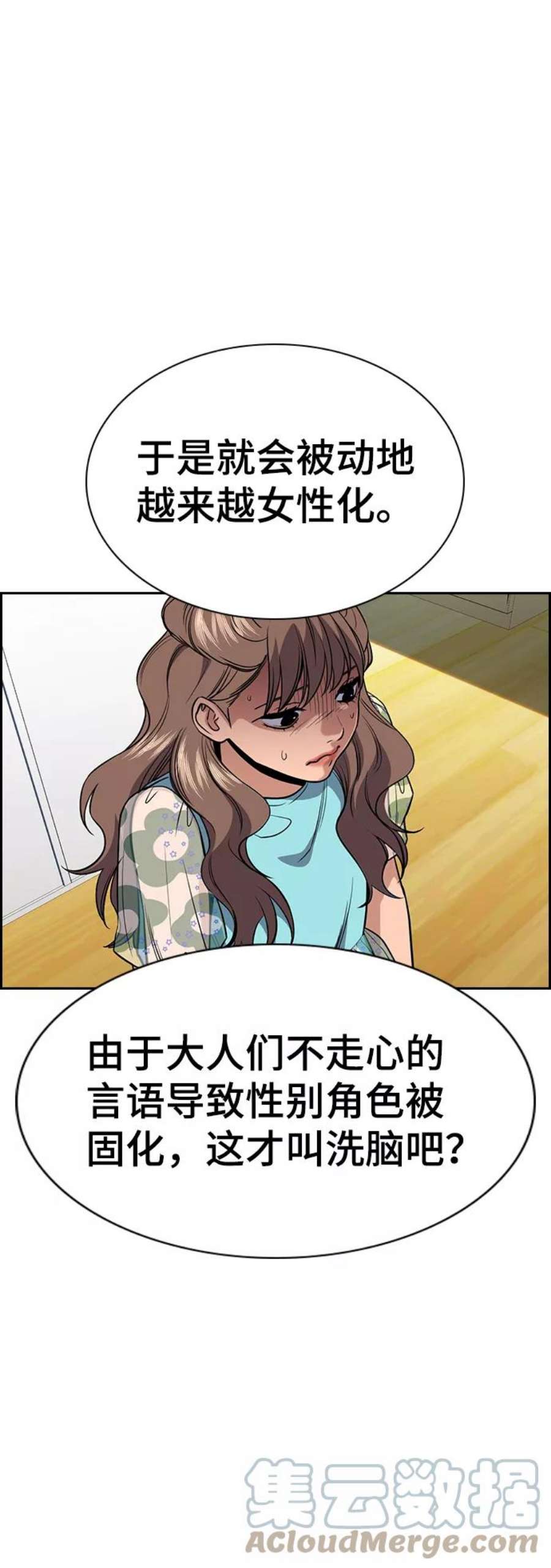 不良指导官43话