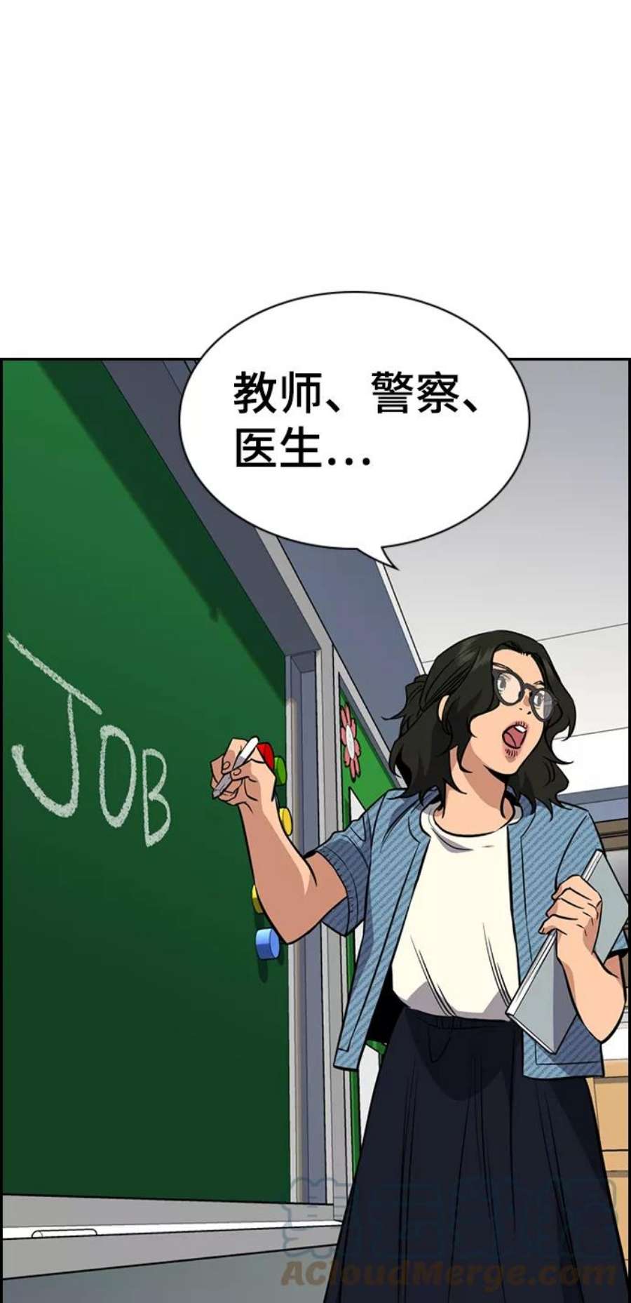 不良指导官43话