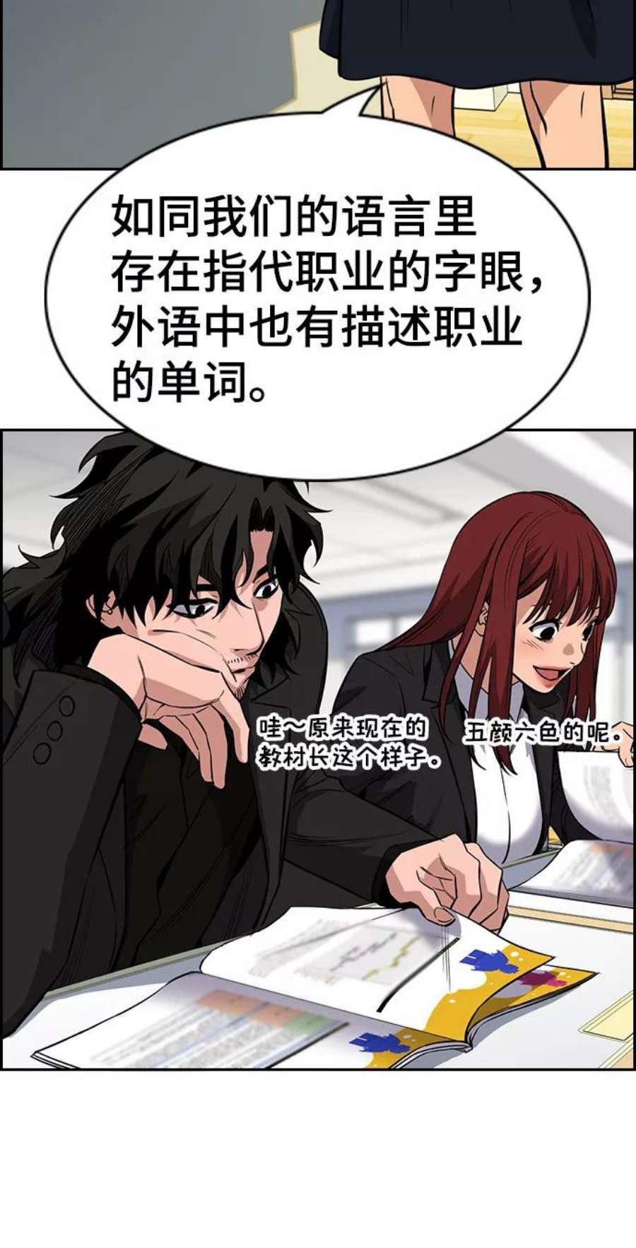 不良指导官43话