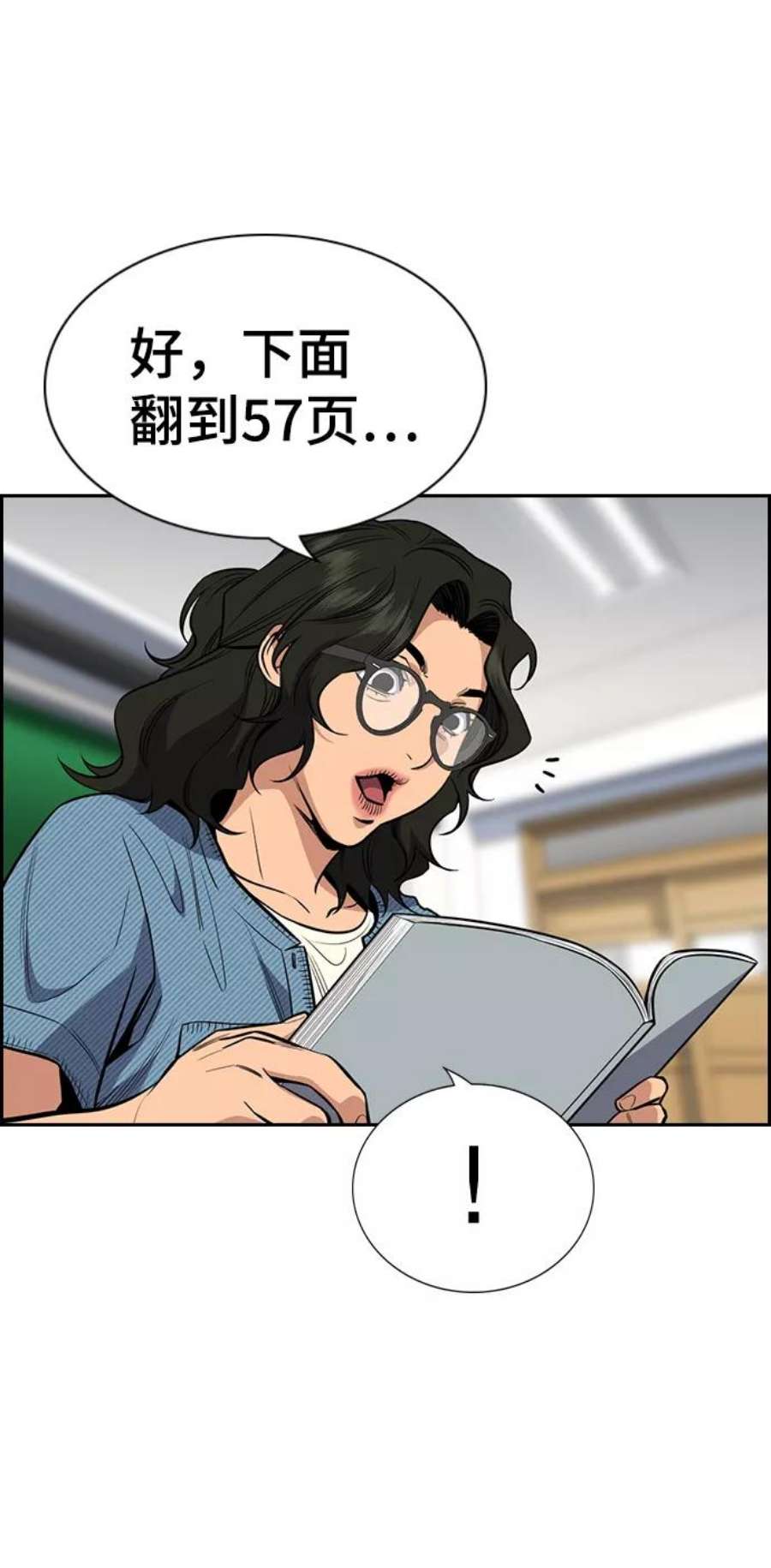 不良指导官43话