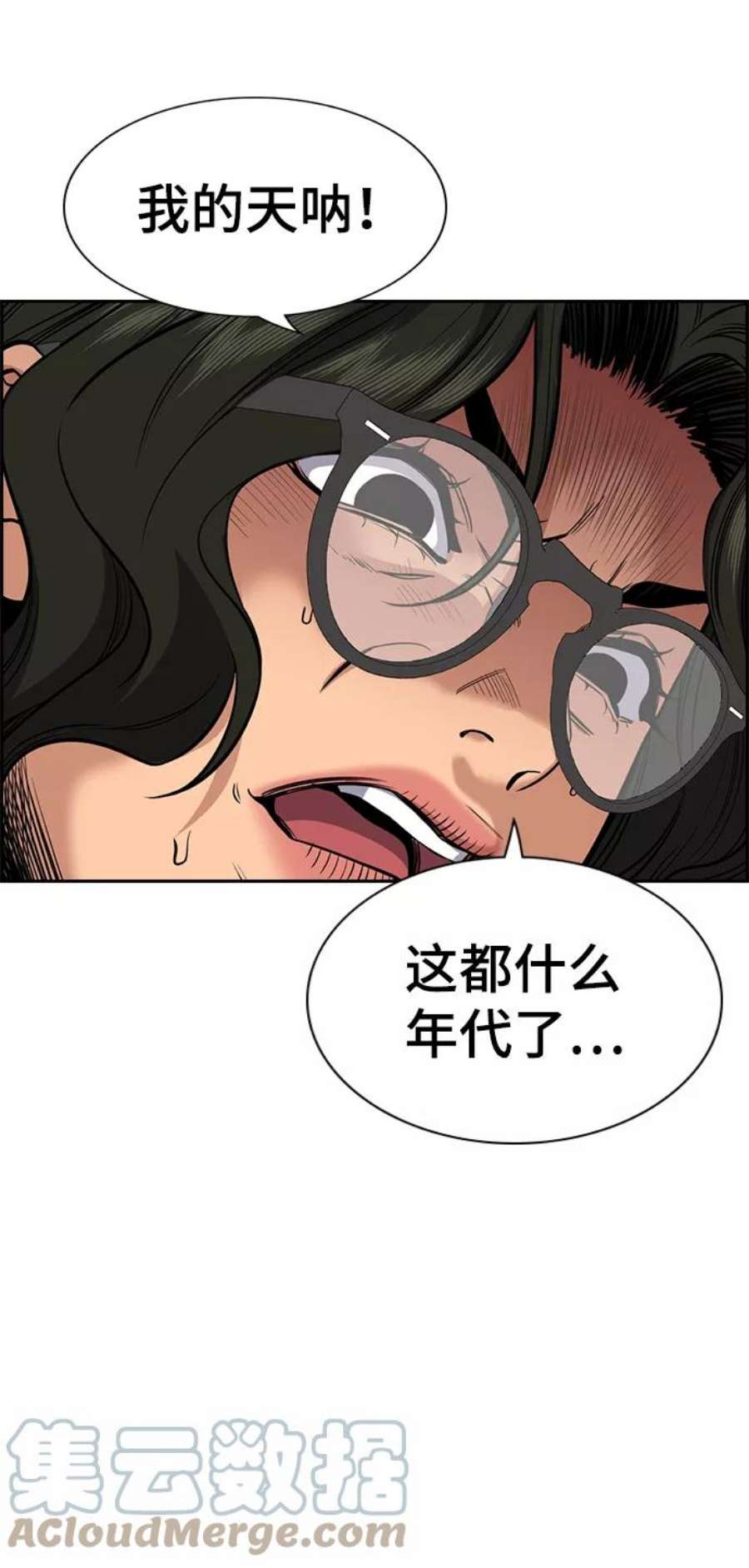 不良指导官43话