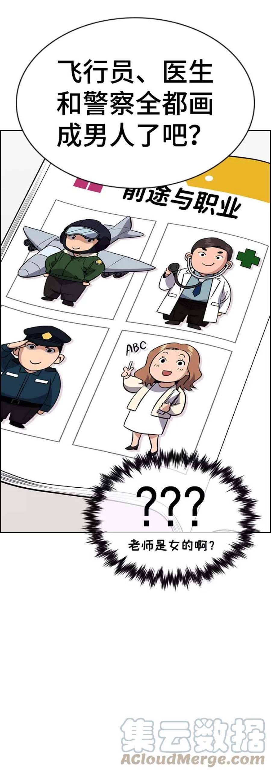 不良指导官43话