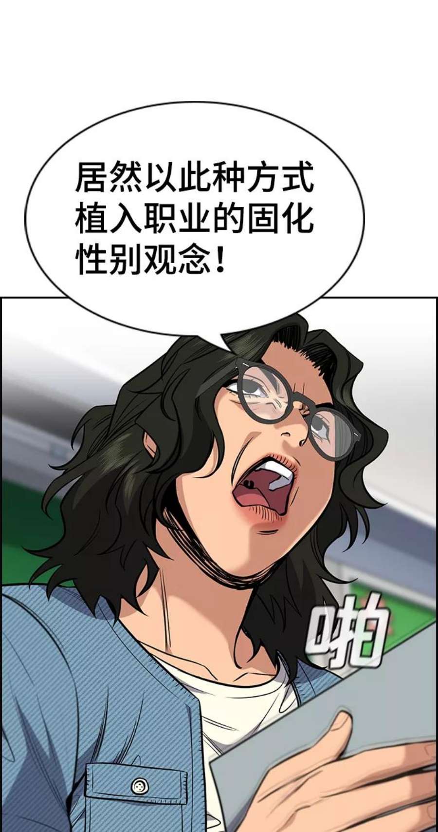 不良指导官43话