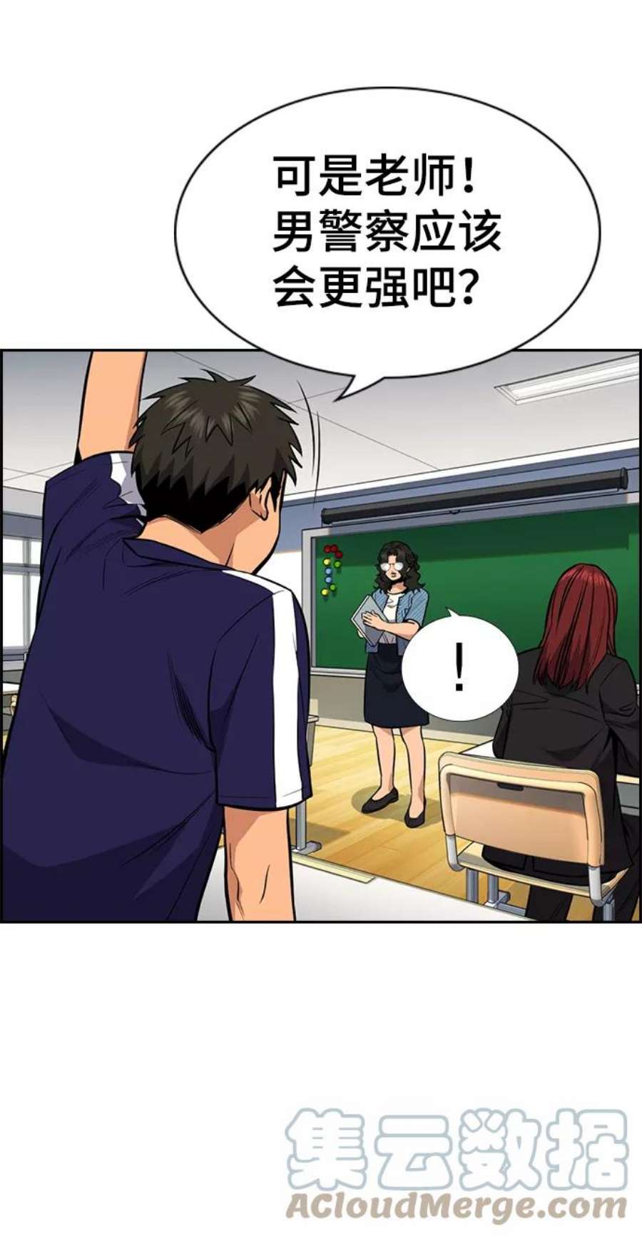 不良指导官43话