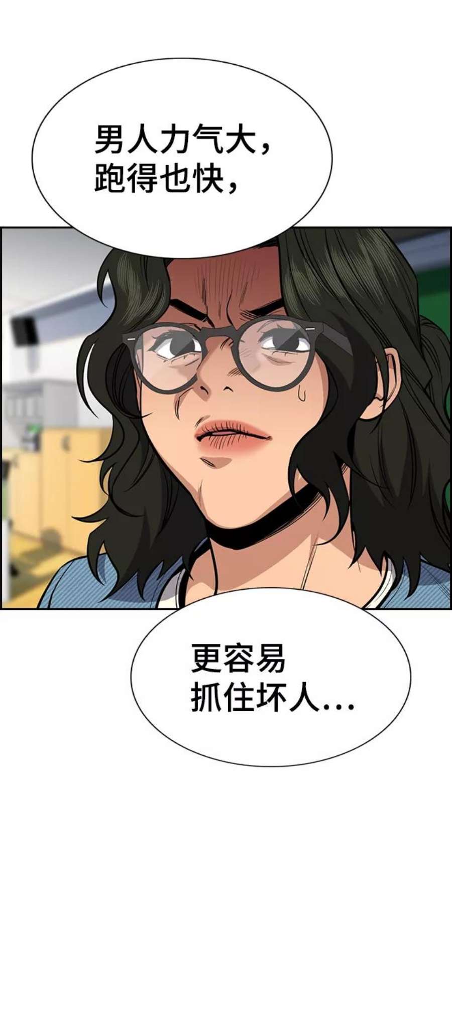 不良指导官43话