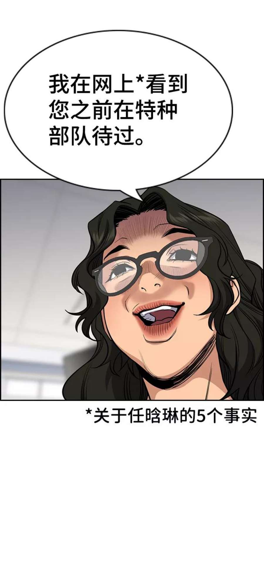 不良指导官43话