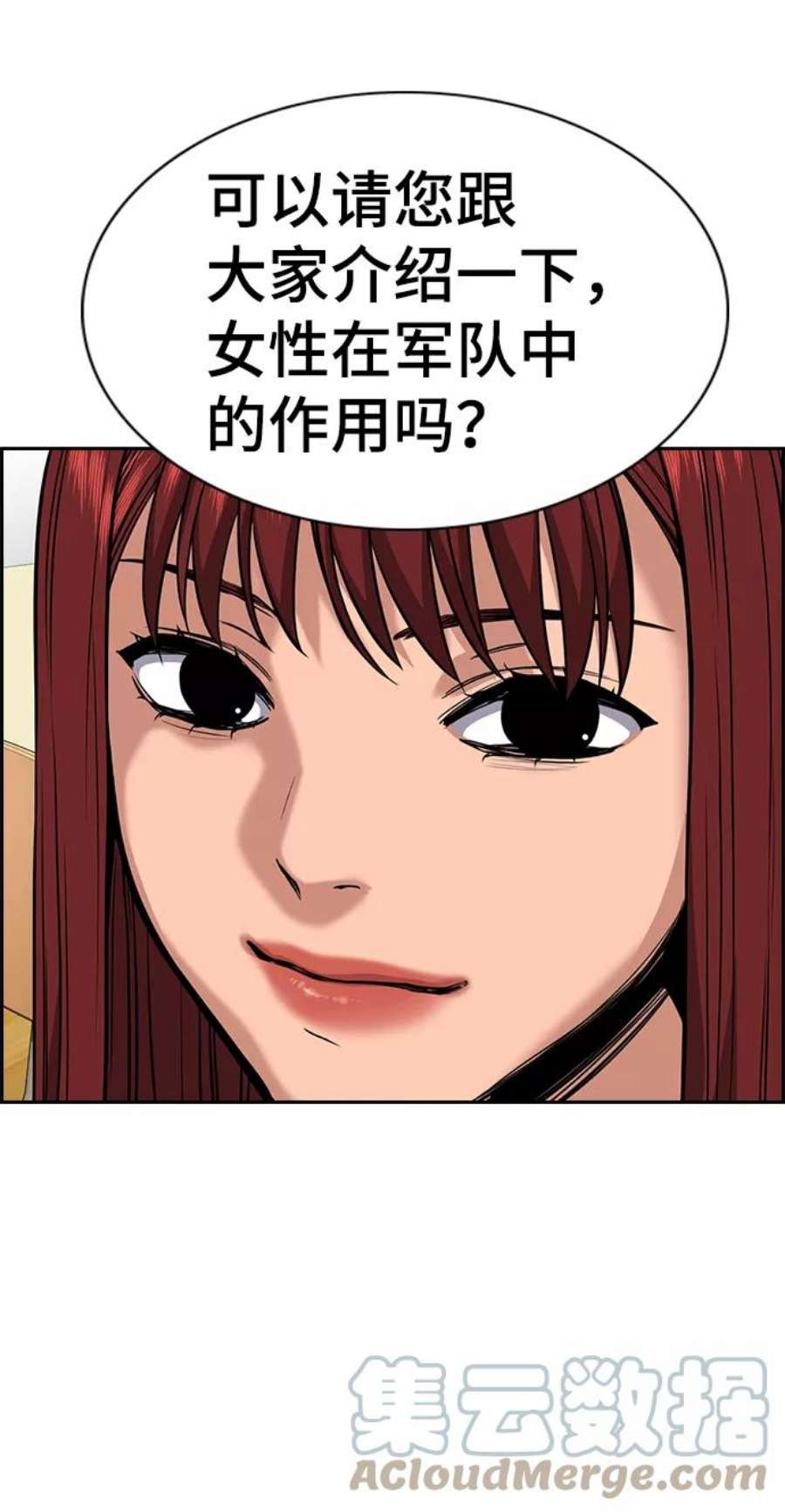 不良指导官43话