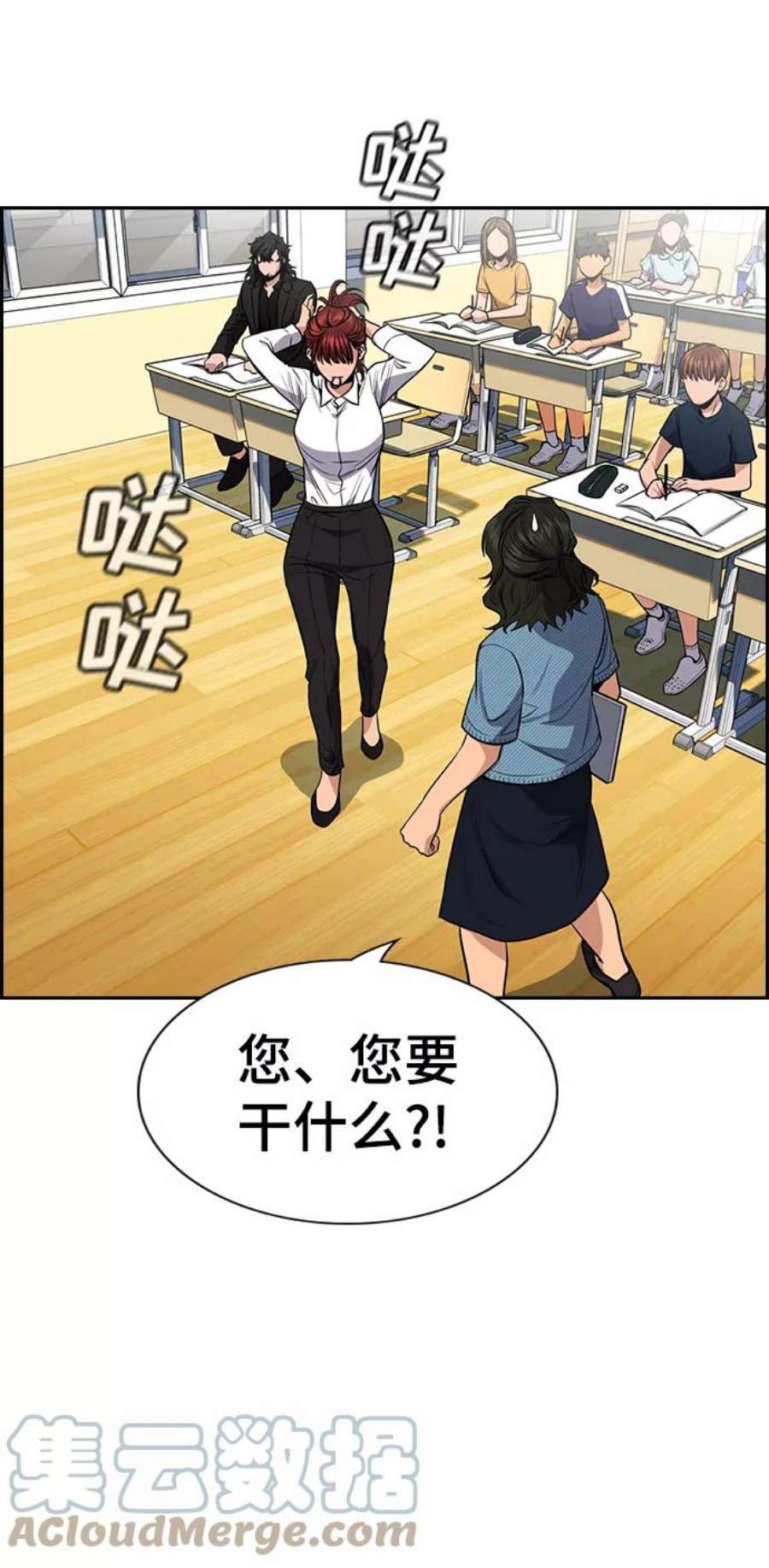 不良指导官43话