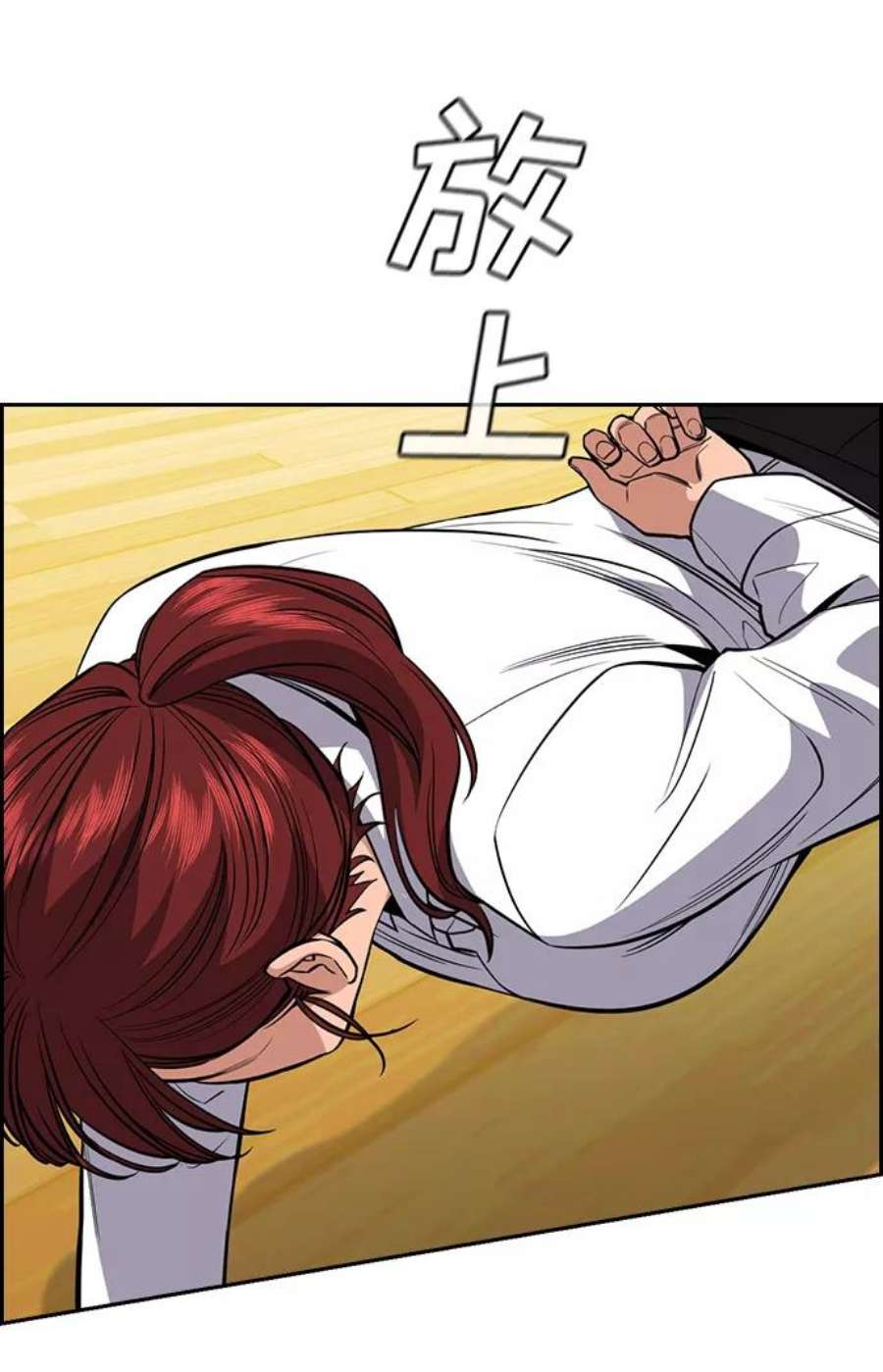 不良指导官43话