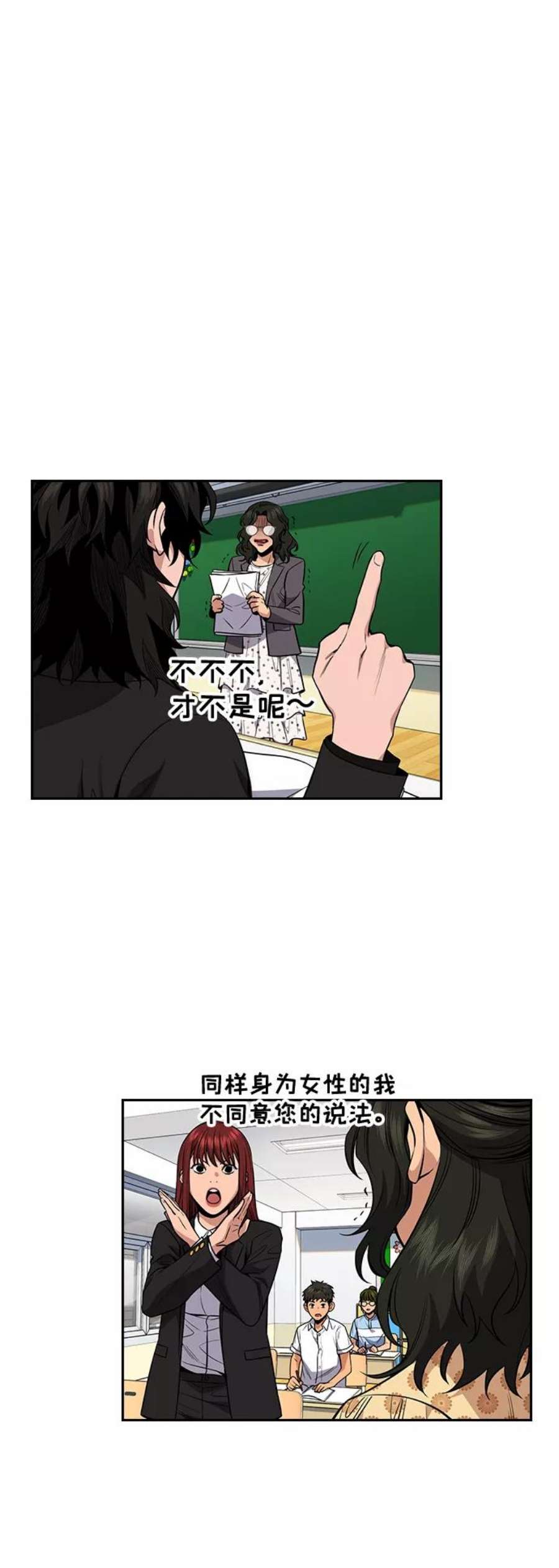 不良指导官43话