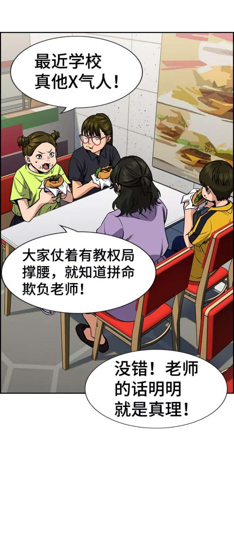 不良指导官44话
