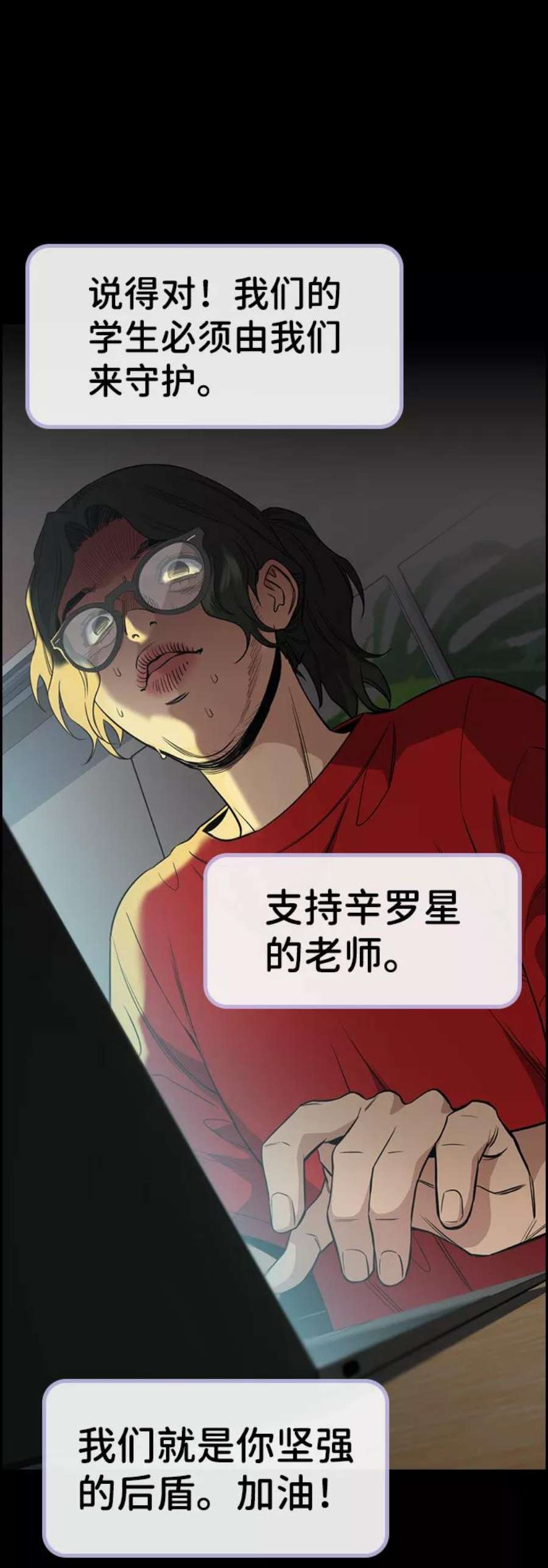 不良指导官44话