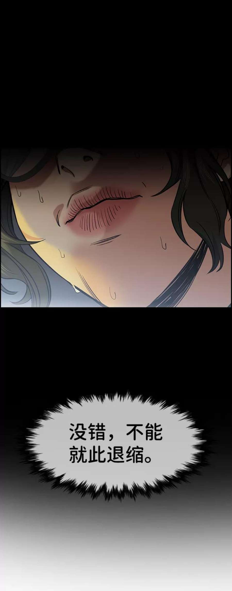 不良指导官44话