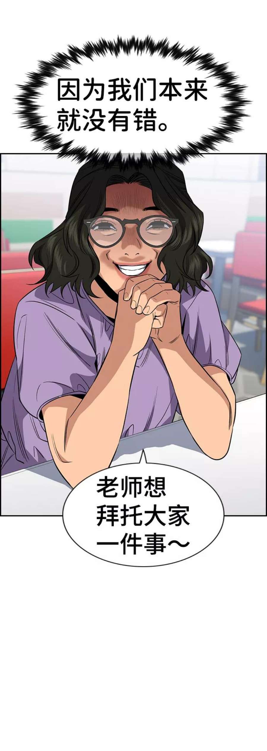 不良指导官44话