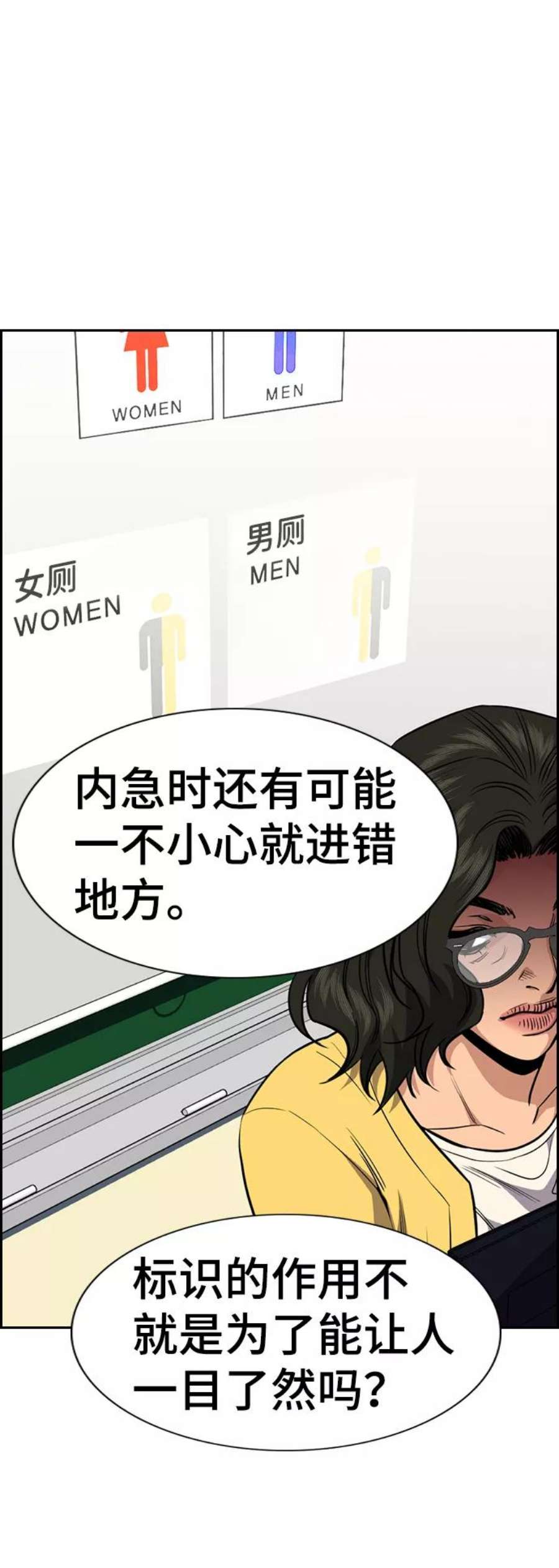 不良指导官44话