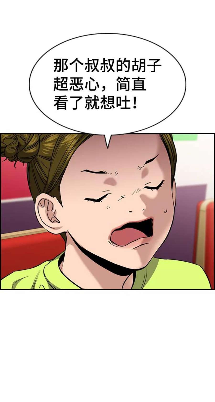 不良指导官44话