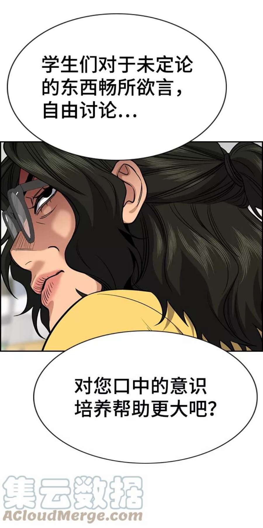 不良指导官44话