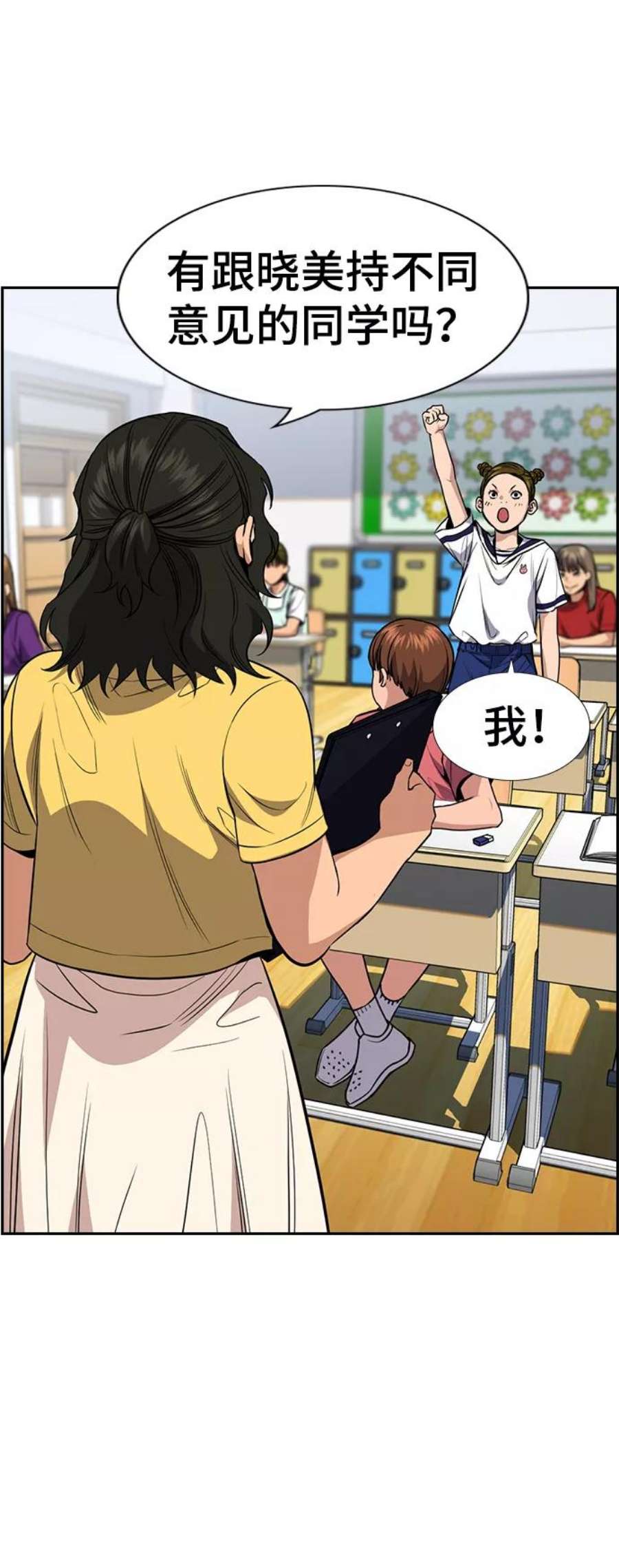 不良指导官44话