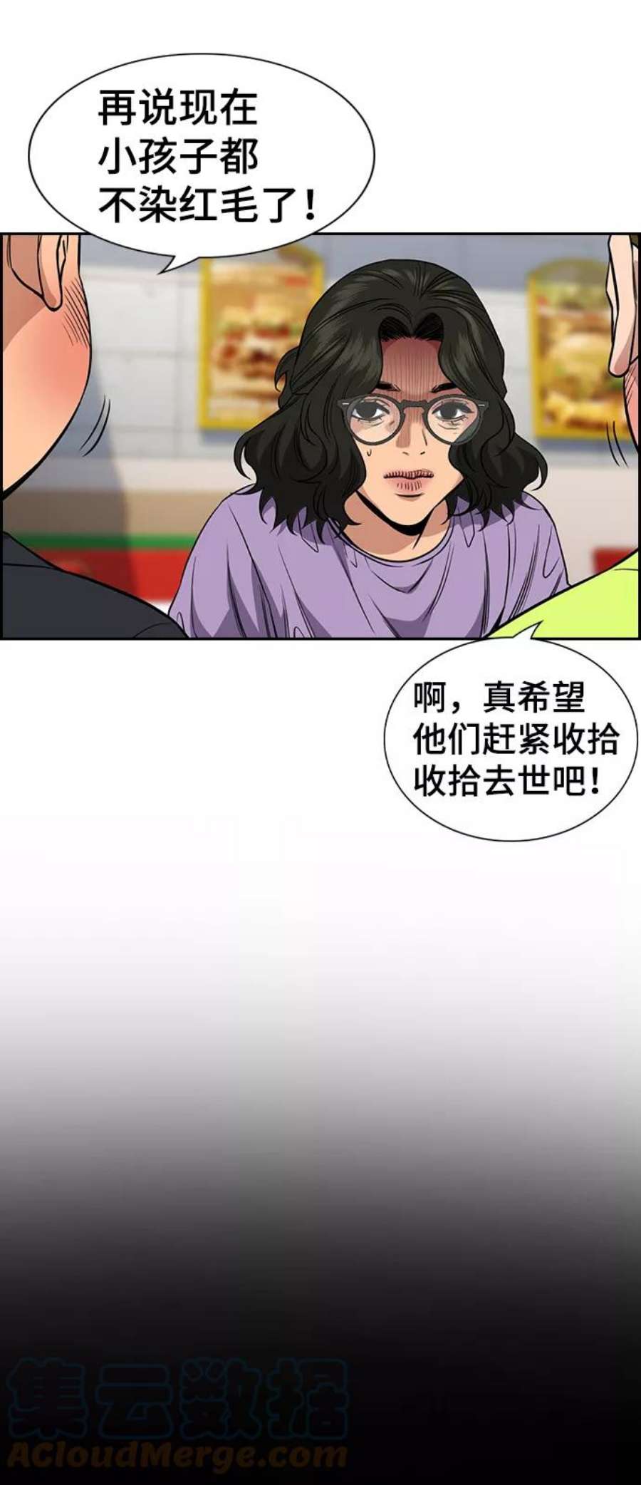 不良指导官44话