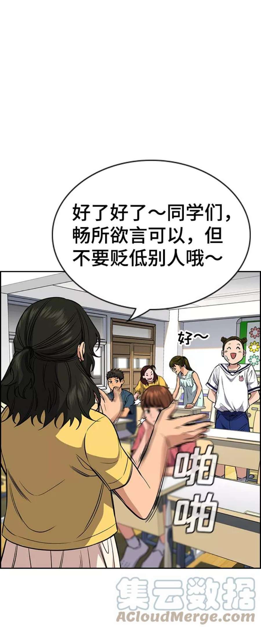 不良指导官44话