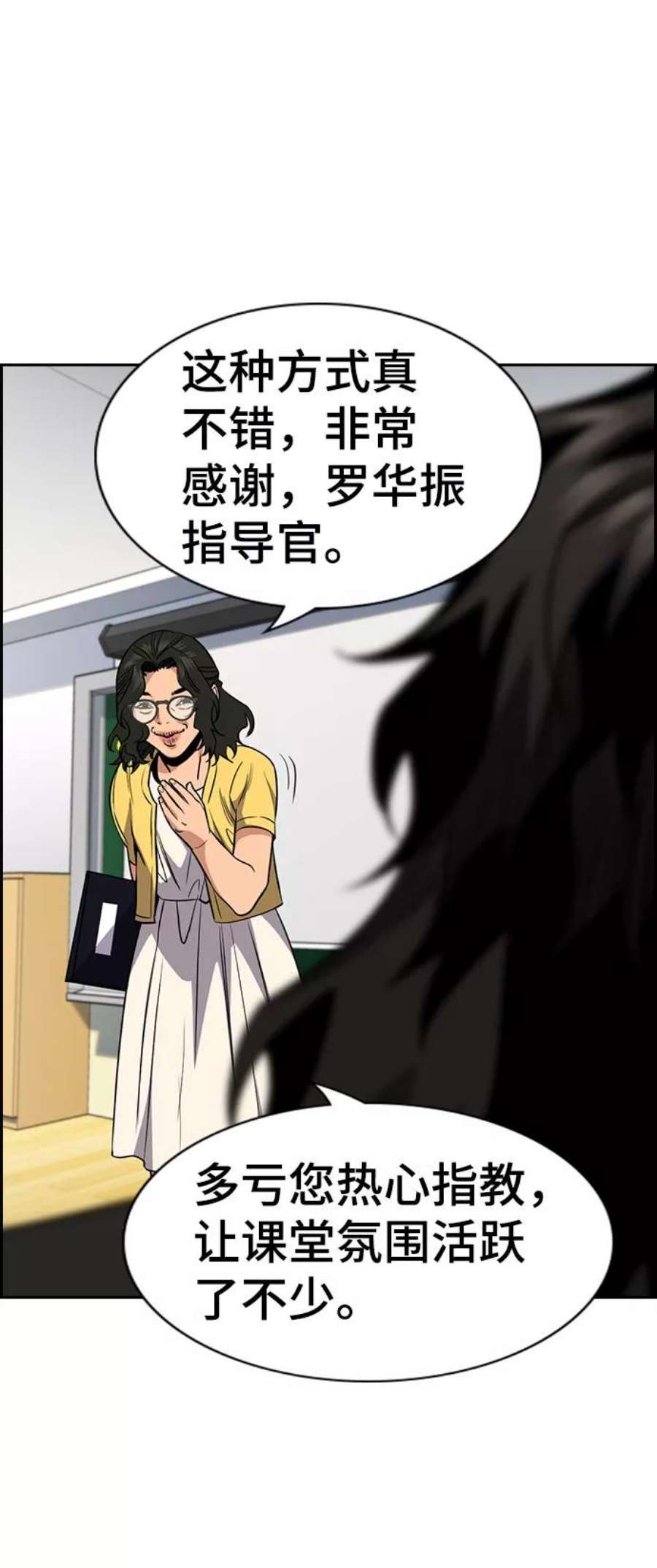 不良指导官44话