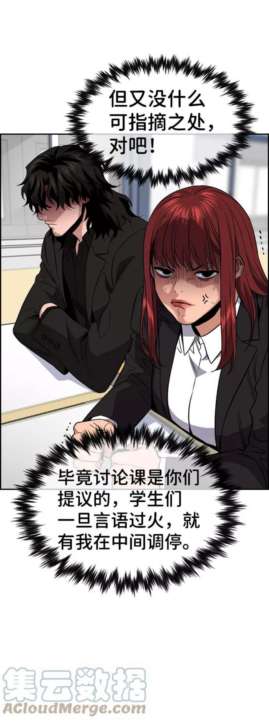 不良指导官44话