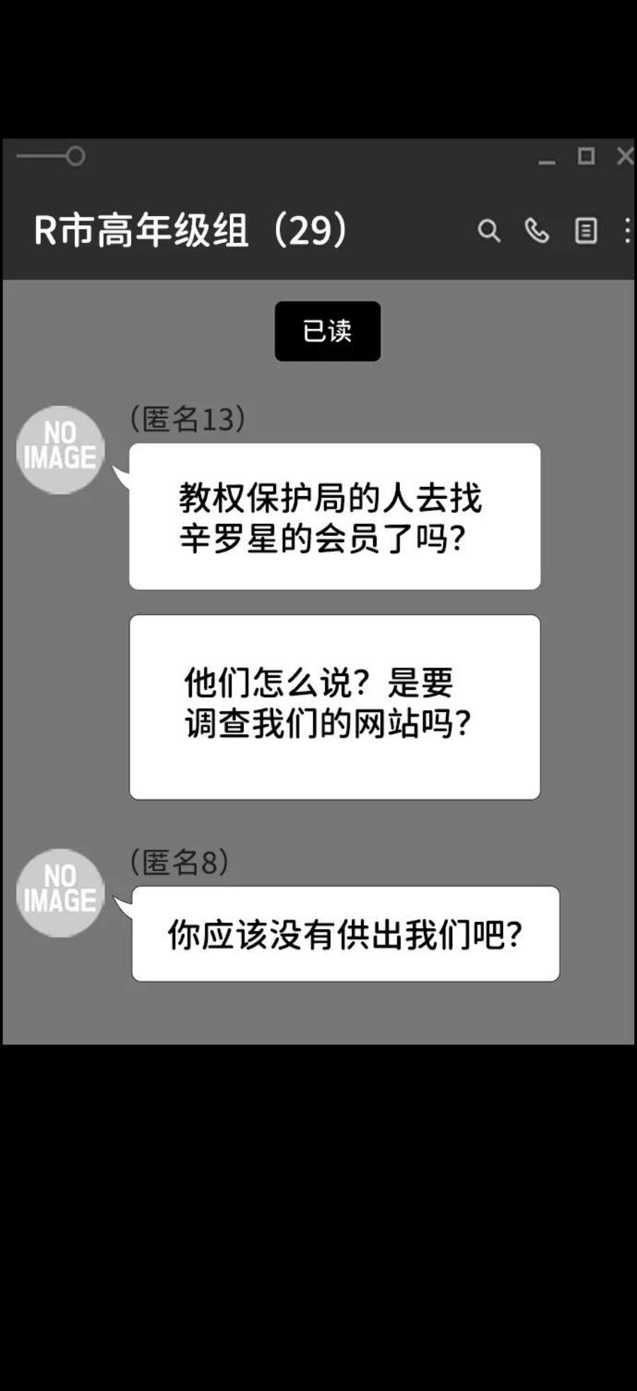不良指导官44话