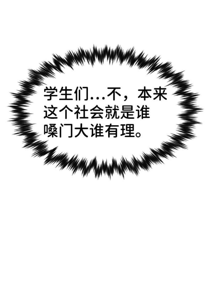 不良指导官44话