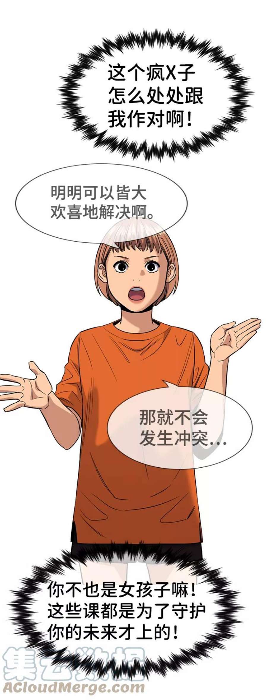 不良指导官44话