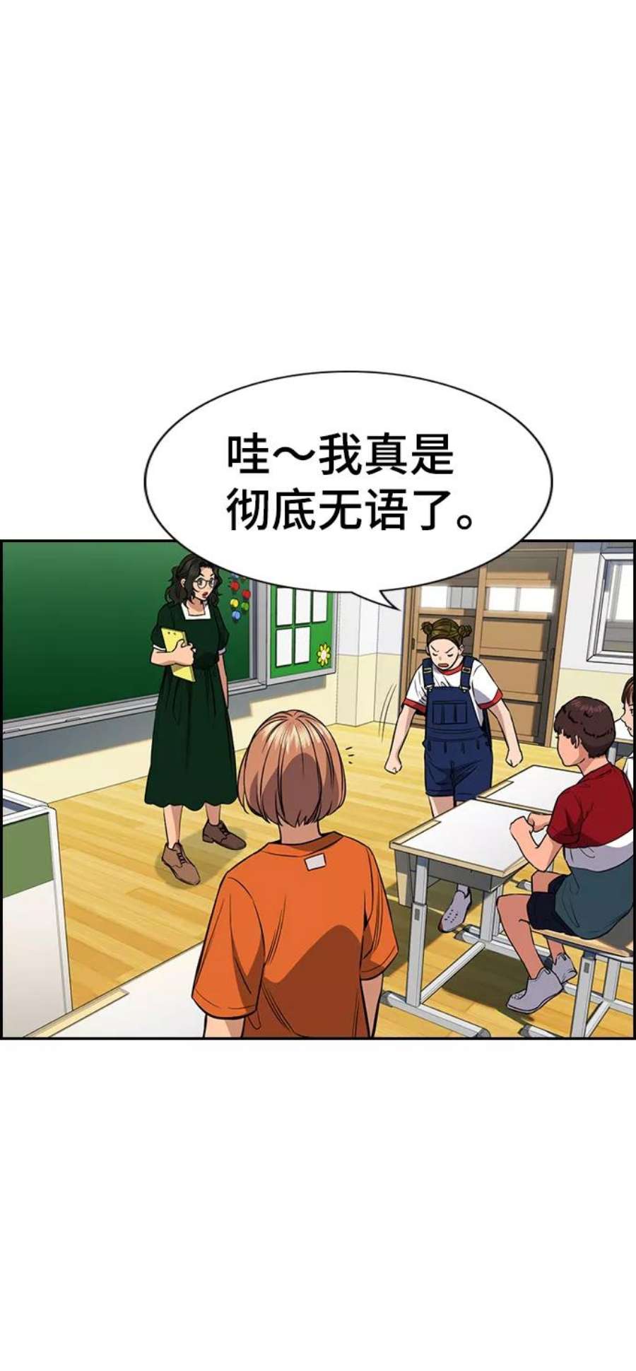 不良指导官44话
