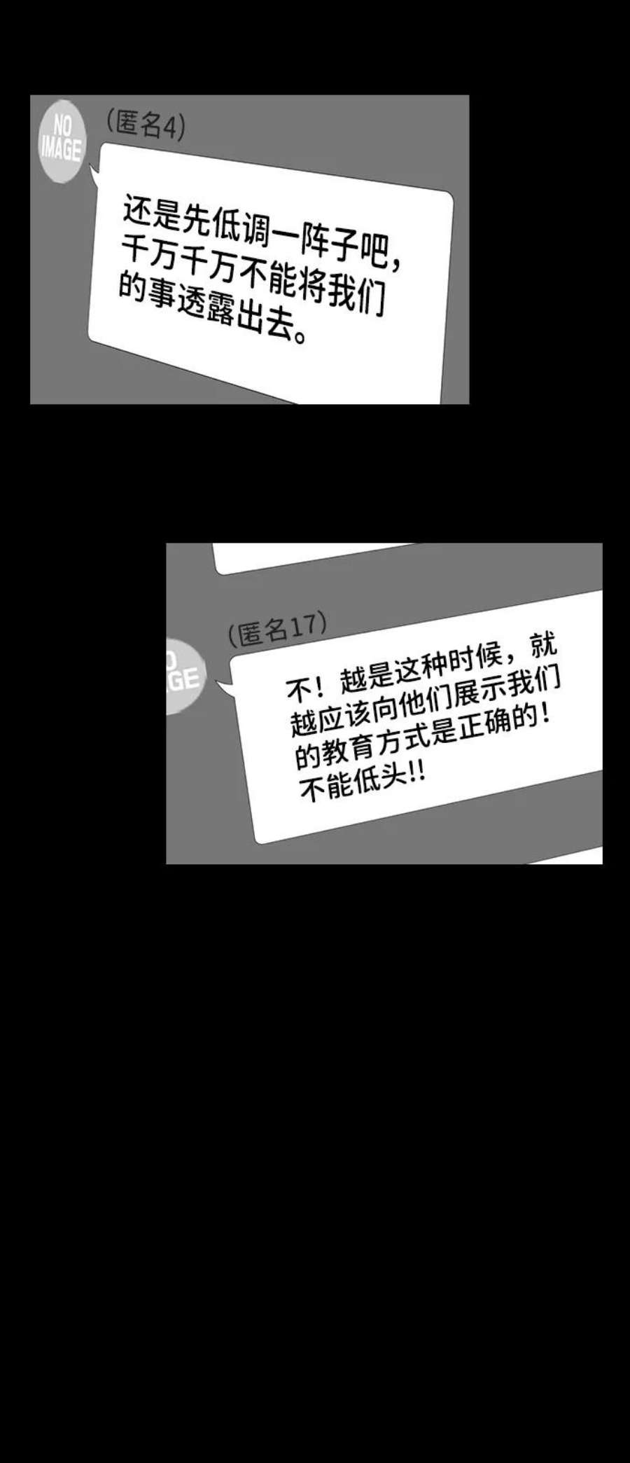 不良指导官44话