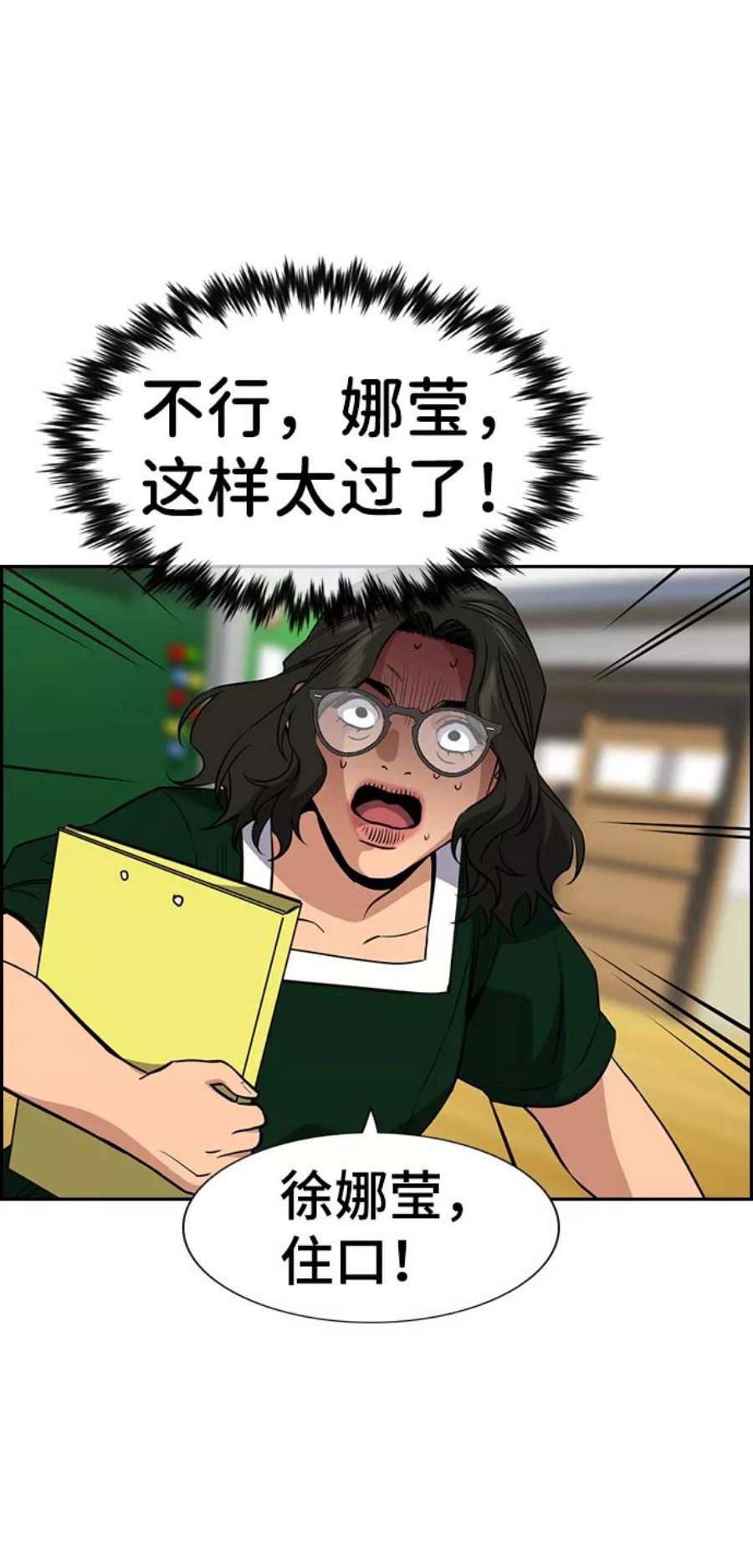 不良指导官44话