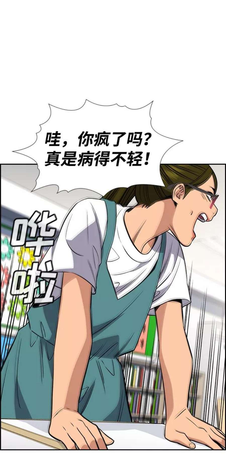 不良指导官44话