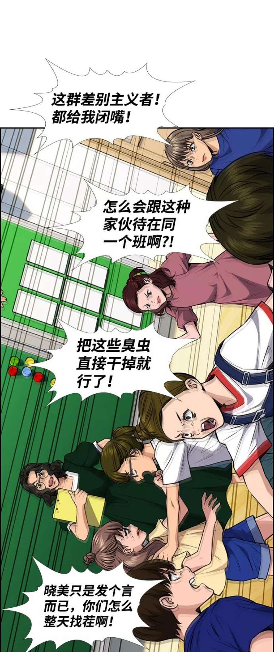不良指导官44话