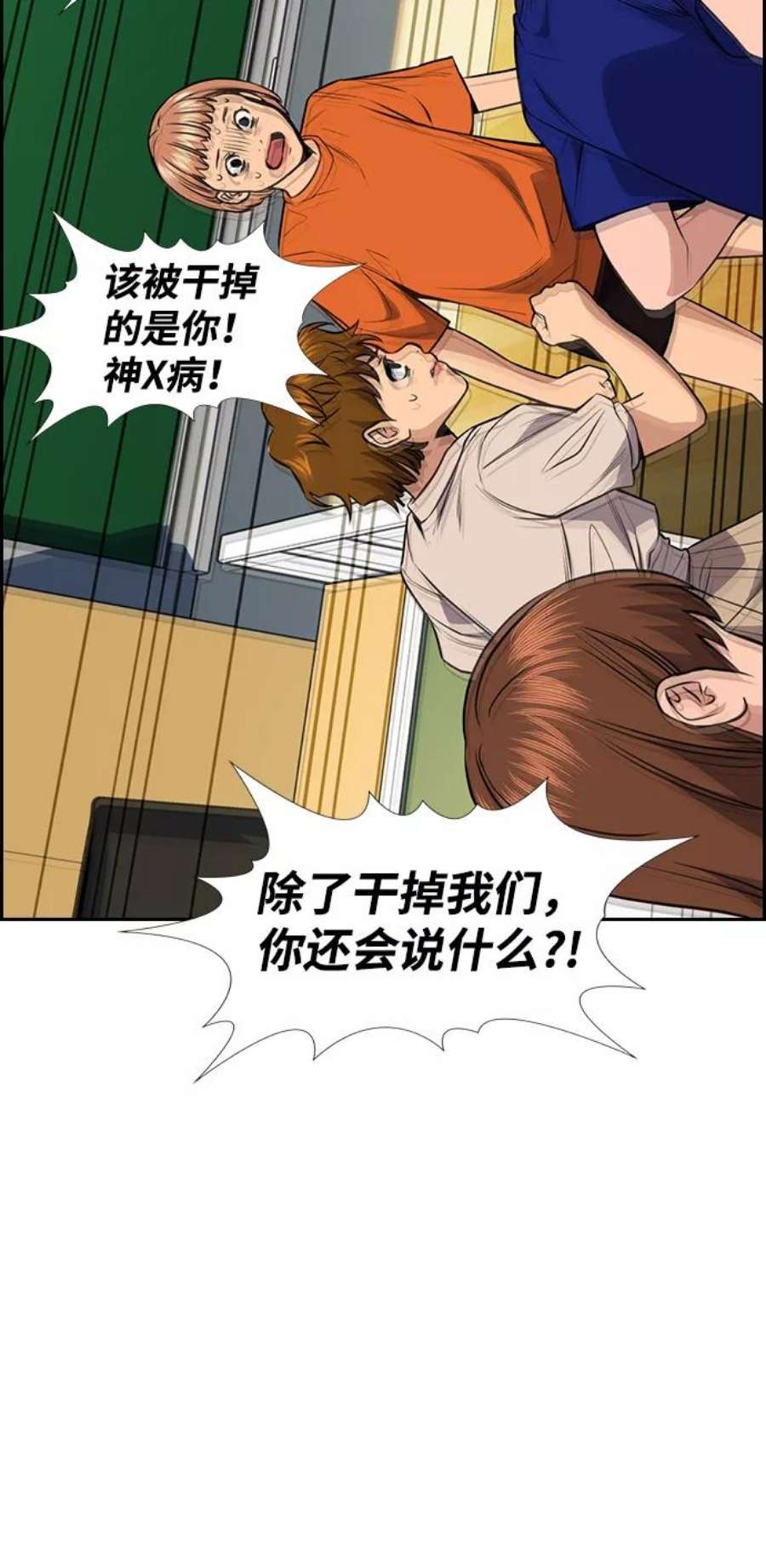 不良指导官44话
