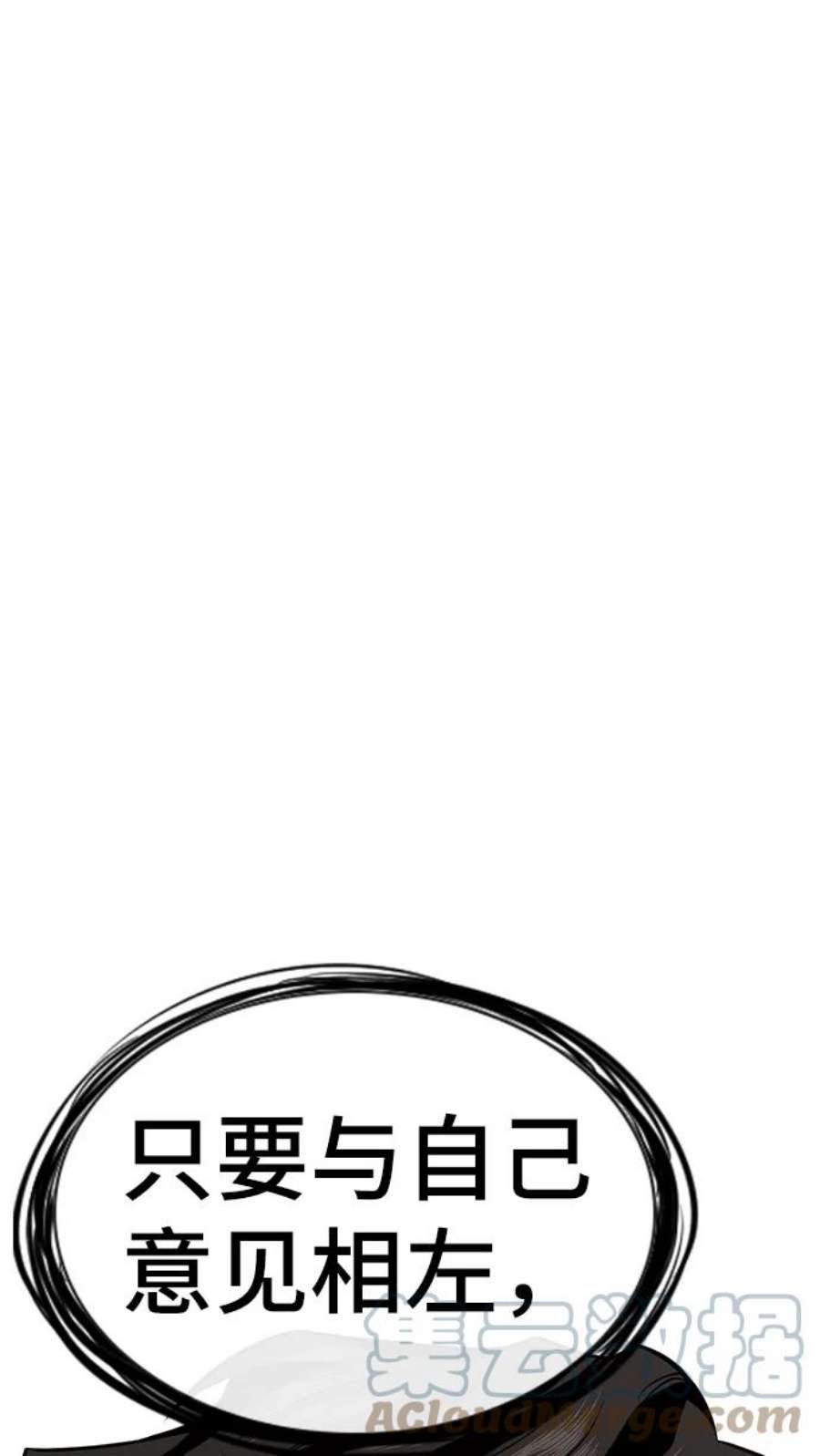 不良指导官44话