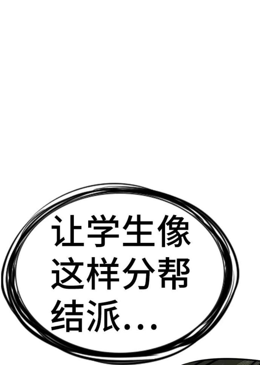 不良指导官44话