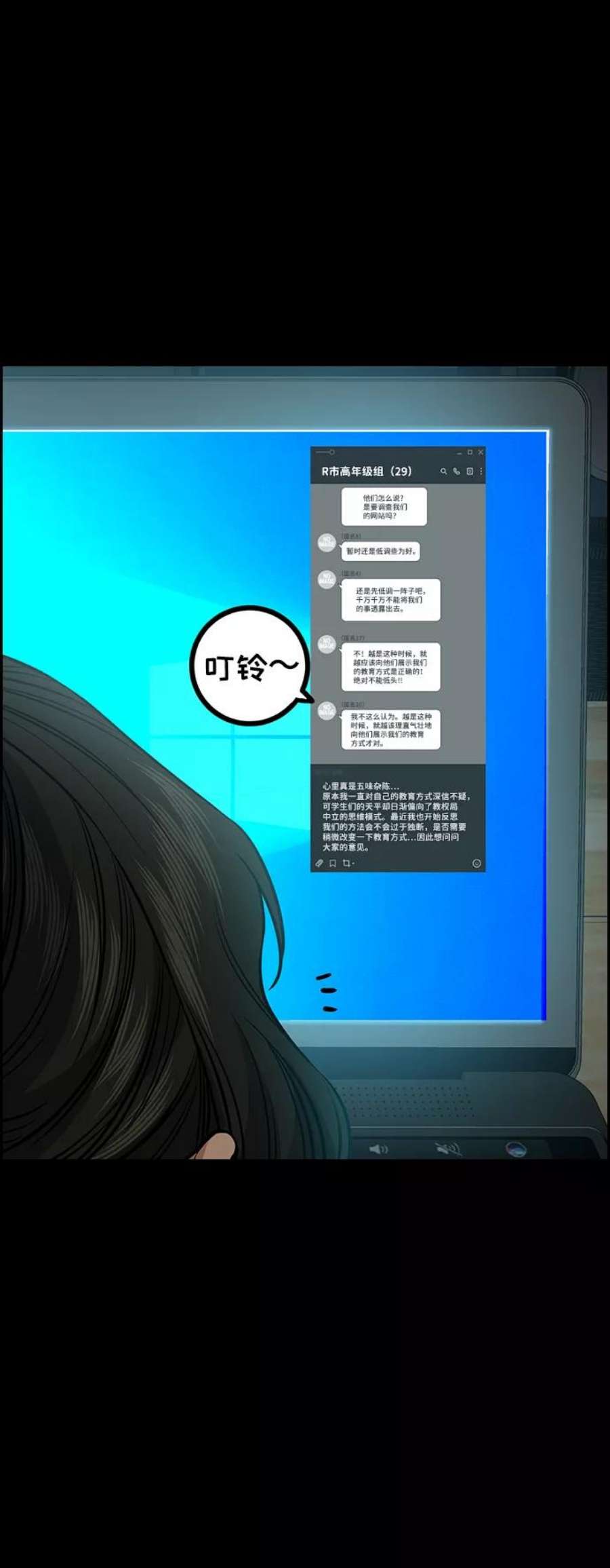 不良指导官44话
