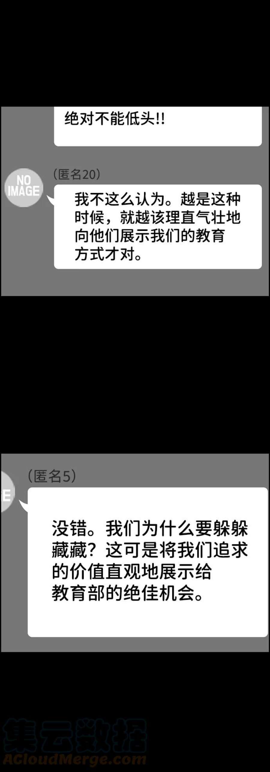 不良指导官44话