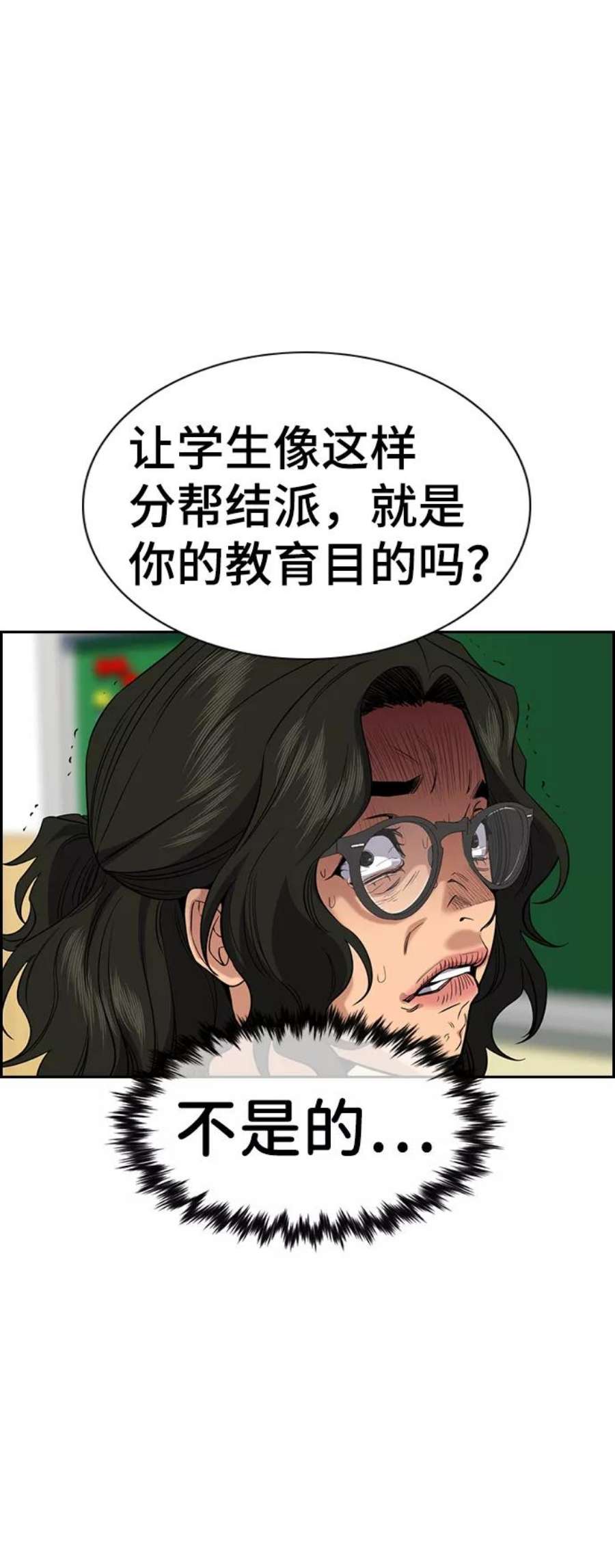 不良指导官45话