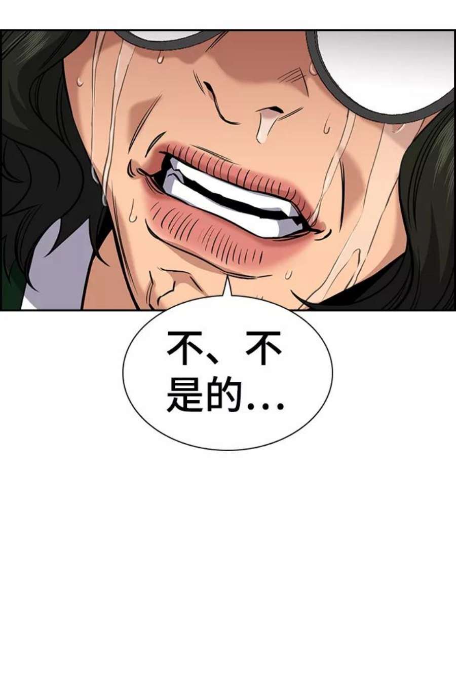 不良指导官45话