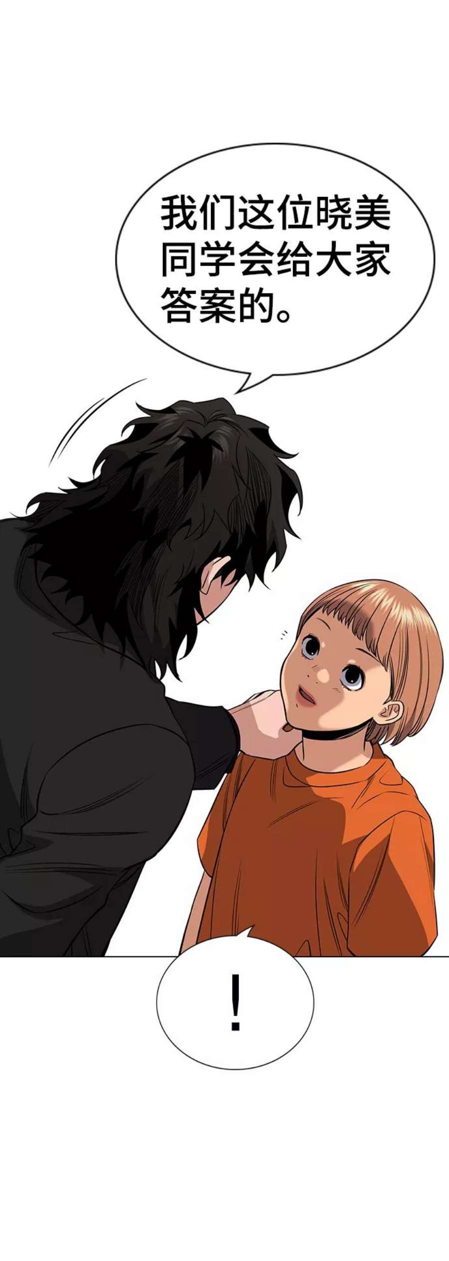 不良指导官45话