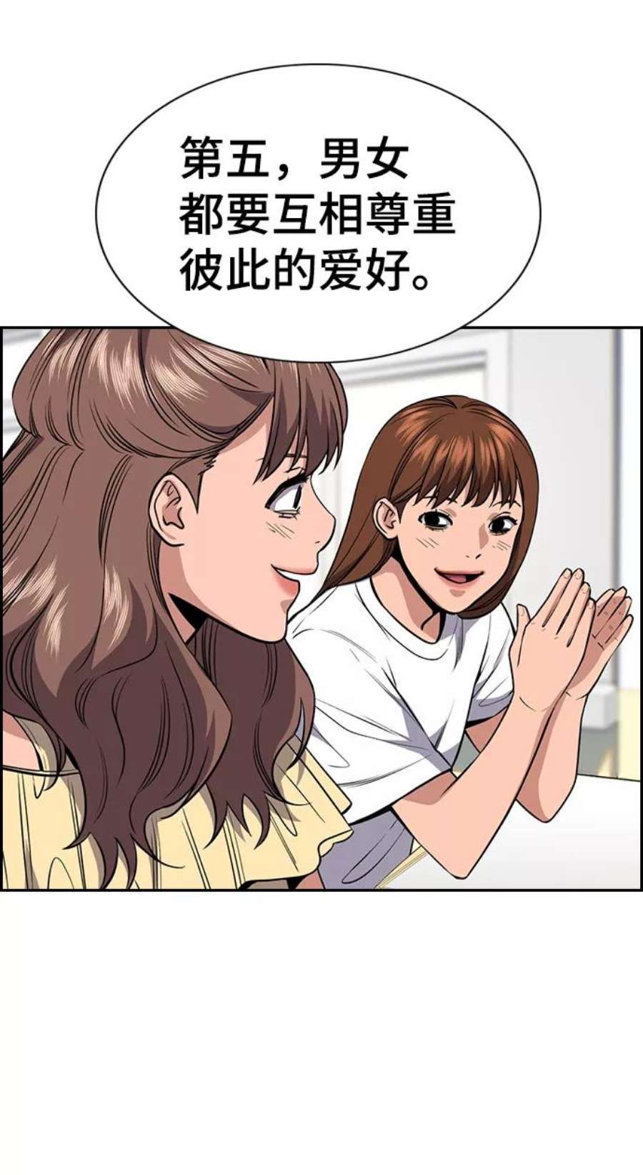 不良指导官45话