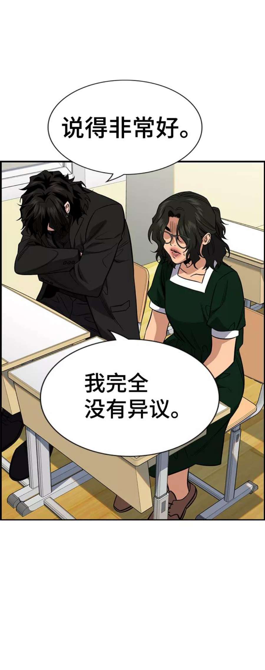 不良指导官45话